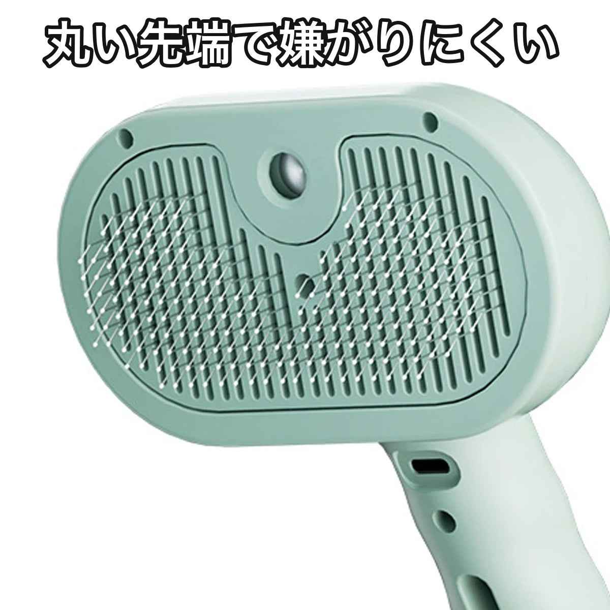 といた毛が、舞い散らない。ミストでとかす丸先端ペットブラシ