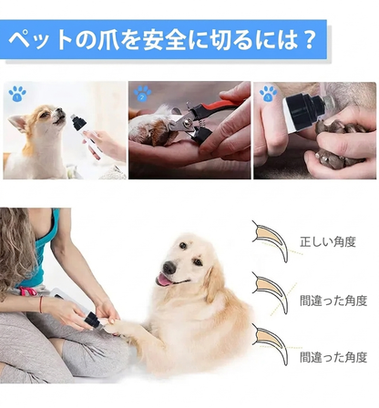 ペット用 電動爪やすり｜静音グラインダー 犬・猫対応 USB充電