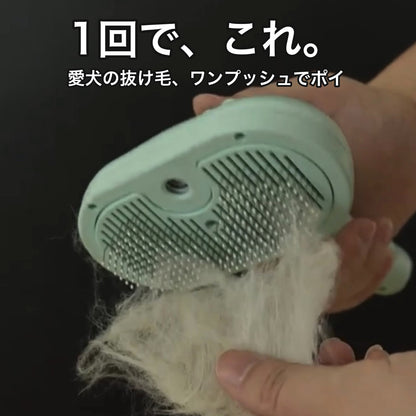 といた毛が、舞い散らない。ミストでとかす丸先端ペットブラシ